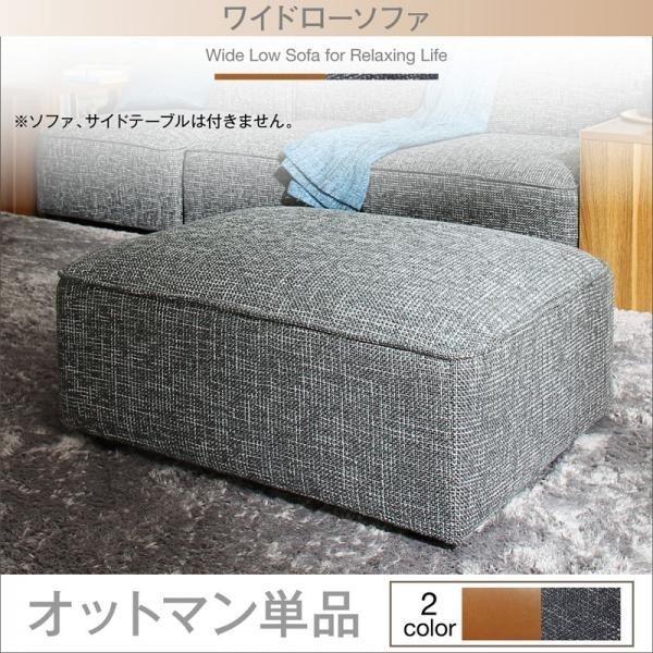 オットマン 単品　