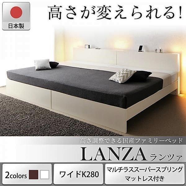 ファミリーベッド マットレス付き フランスベッド マルチラススーパースプリング ワイドK280 お客...