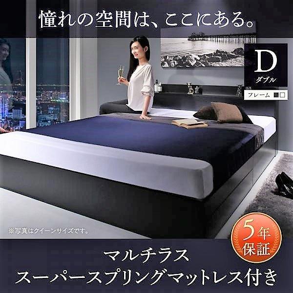 ベッド ダブル ベッド 収納 フランスベッド マルチラススーパースプリングマットレス付き
