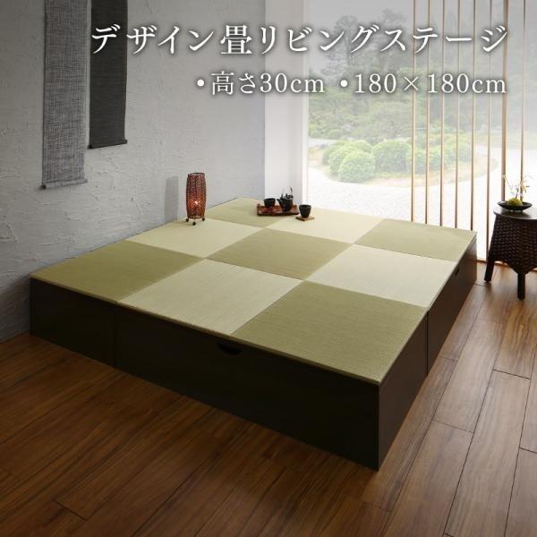 畳リビングステージ 畳ボックス収納 180×180cm ロータイプ 日本製