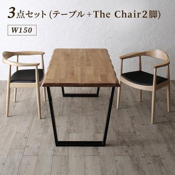 ダイニング 3点セット(テーブル+チェア2脚) W150 天然木 オーク無垢材