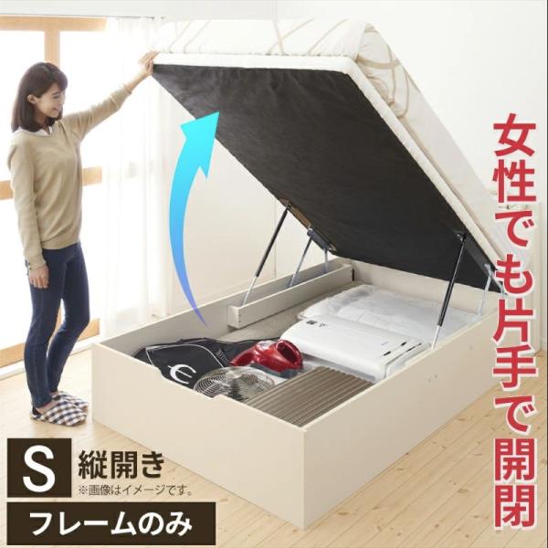 跳ね上げベッド 大容量収納 ベッドフレームのみ 縦開き シングル