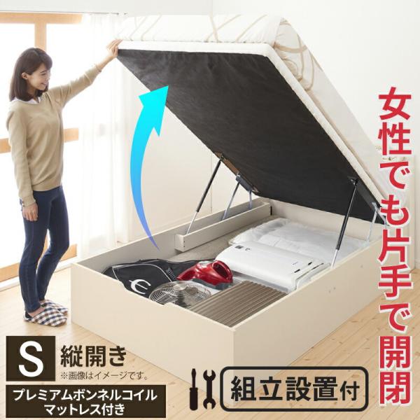 組立設置付き 跳ね上げベッド 大容量 プレミアムボンネルコイルマットレス 縦開き シングル