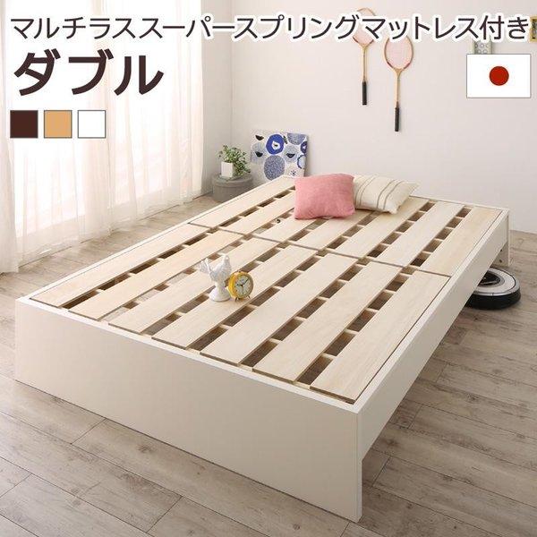 ファミリーベッド すのこ フランスベッド マルチラススーパースプリングマットレス付き ダブル お客様...