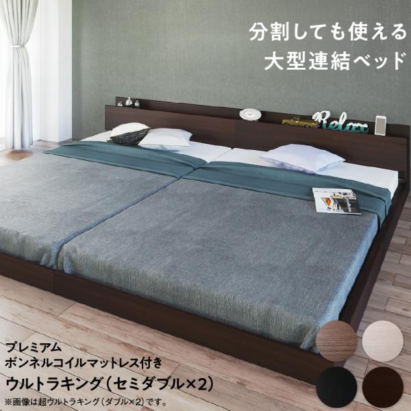 連結ベッド プレミアムボンネルコイルマットレス ワイドK240(SD×2)