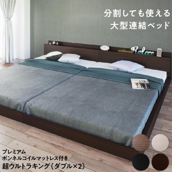 連結ベッド プレミアムボンネルコイルマットレス ワイドK280