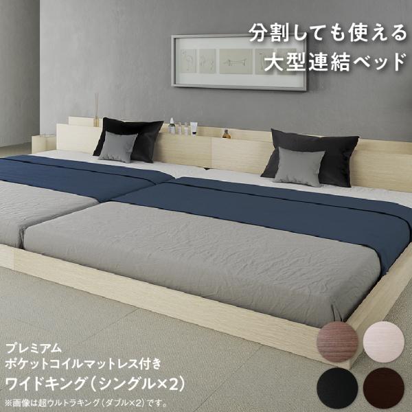 連結ベッド プレミアムポケットコイルマットレス ワイドK200