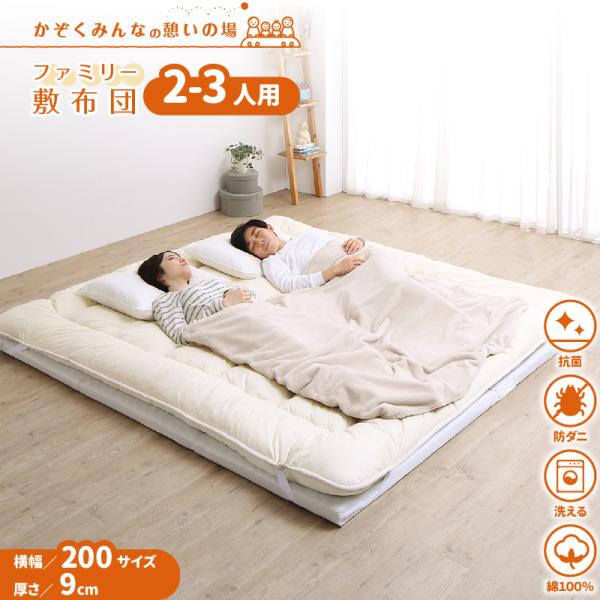 マットレス ワイドキング ファミリー 大きい 大きいサイズ  子供 家族 5人 4人 3人 布団 敷...