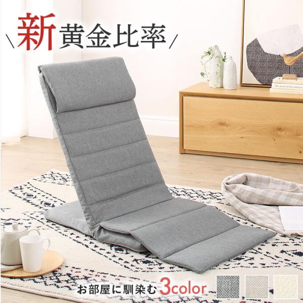 リクライニング座椅子 1人掛け スリム コンパクト ハイバック 背もたれ