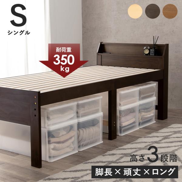 シングルミドルベッド  98×225×93cm ダークブラウン