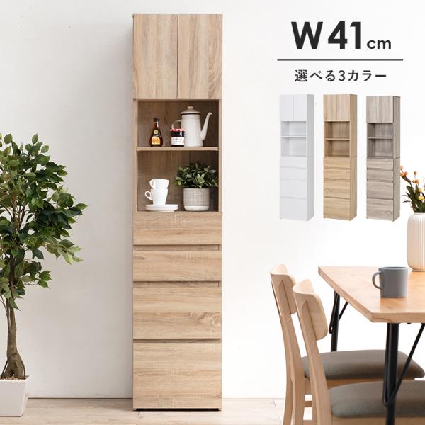 ハイタイプすき間収納 幅41cm ナチュラル