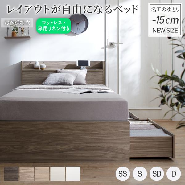 ベッド ショート セミダブルベッド 収納付き フレーム ベット コンパクト 省スペース 180cm ...