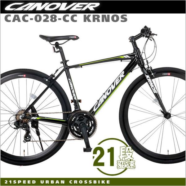 クロスバイク 700C CANOVER カノーバー CAC-028 KRNOS クロノス アルミフレ...