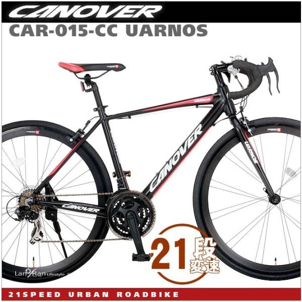 ロードバイク 自転車 カノーバー CAR-015 UARNOS ウラノス 700C アルミフレーム ...