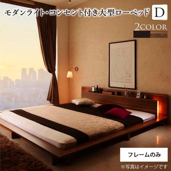 ロングセラー フロアベッド 棚付き 棚 コンセント付き コンセント モダンライト付き 北欧 ウォルナ...