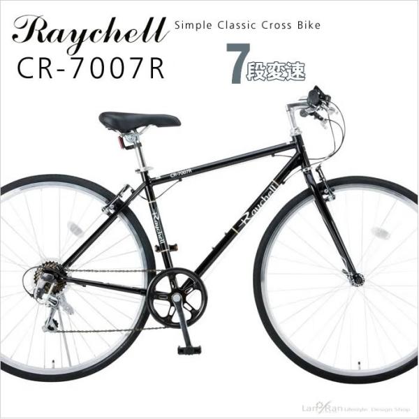 クロスバイク 自転車 オオトモ Raychell レイチェル CR-7007R 700C 7段変速 ...
