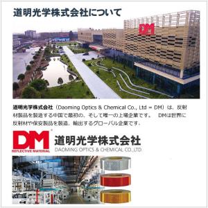 反射テープ 船検 救命胴衣用 船具 SOLAS...の詳細画像3