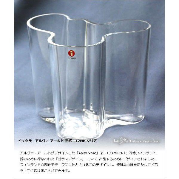 イッタラ iittala 花瓶 ガラス フラワーベース クリア アールト 12cm　クリスマス
