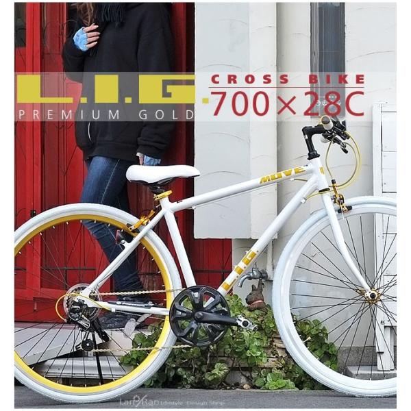 クロスバイク 自転車 リグ LIG MOVE 700C 軽量 アルミフレーム 7段変速 通勤 通学