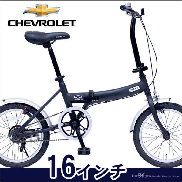 折りたたみ自転車  自転車 16インチ シボレー CHEVROLET FDB16L 折り畳み 軽量 ...