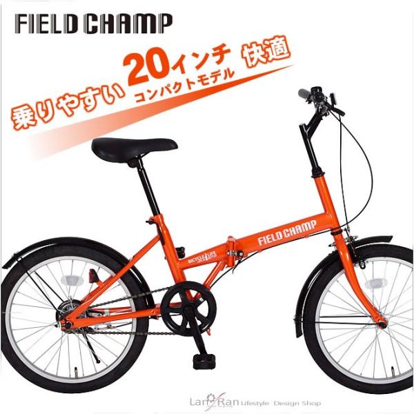 折りたたみ自転車 自転車 折り畳み自転車 20インチ ミムゴ フィールドチャンプ FIELD CHA...