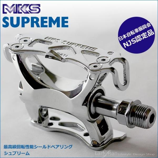 自転車 ペダル 三ヶ島製作所 ミカシマ MKS シュプリーム SUPREME シルバー