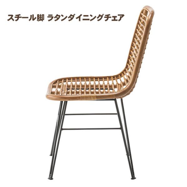 スチール脚 ラタンダイニングチェア