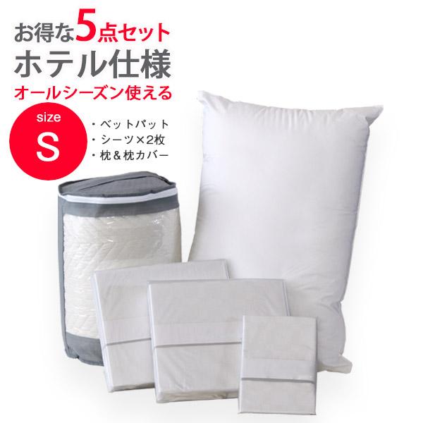 シングルベッドパッド ベッドカバー 敷パッド 洗濯 洗える 布団 キルティング 綿100％ 5点セッ...