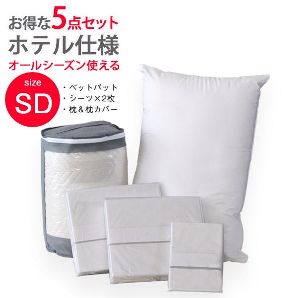 セミダブルベッドパッド ベッドカバー 敷パッド 洗濯 洗える 布団 キルティング 綿100％ 5点セ...