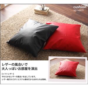 カバー付きクッション　ソフトレザー