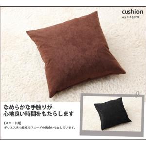 カバー付きクッション　スエード調
