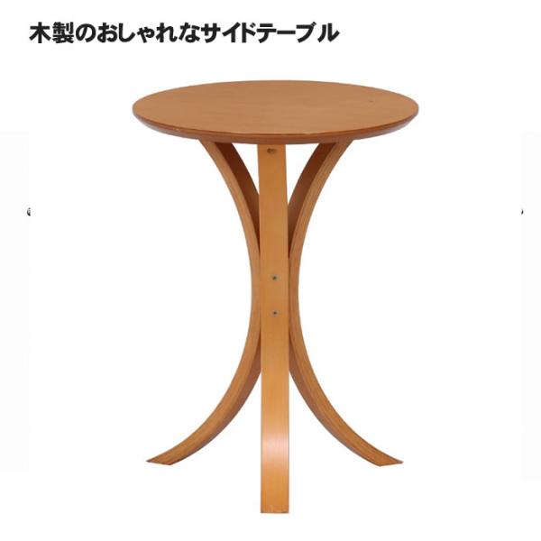 サイドテーブル/クレール【clair】