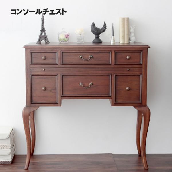 シャルダン　コンソールチェスト