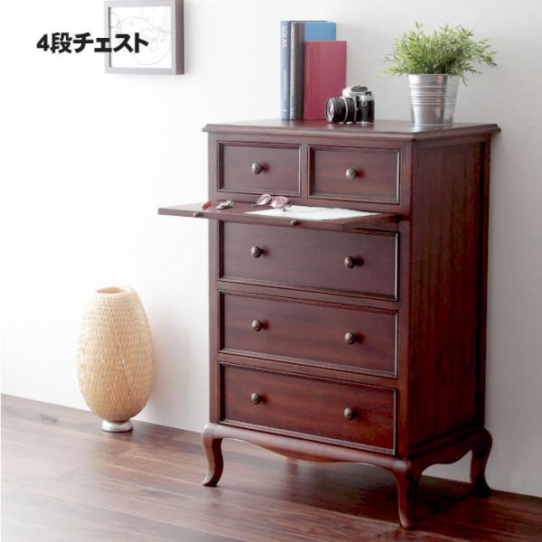 シャルダン　４段チェスト