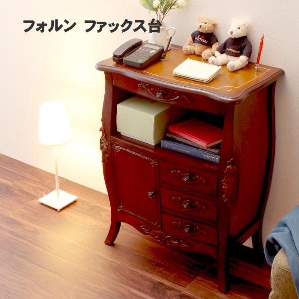 フォルン　ファックス台