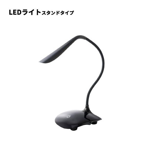LEDライト スタンドタイプ