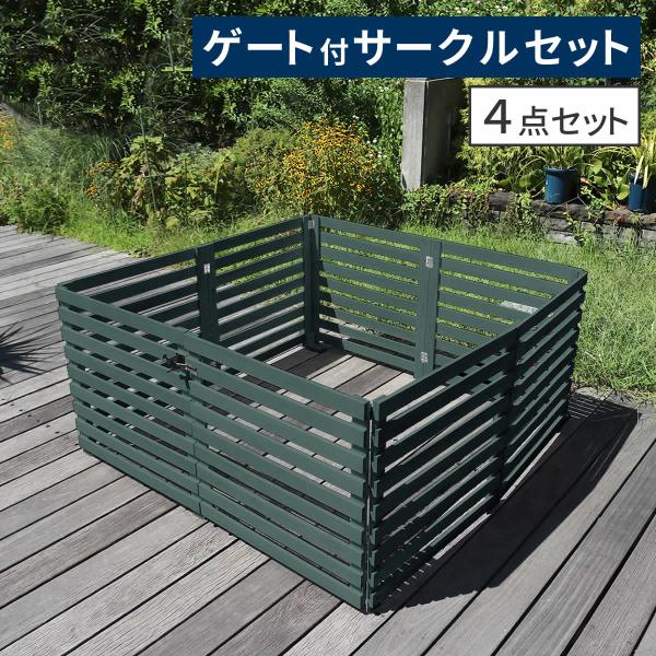 フェンス 木製 木製フェンス 折り畳める ウッドフェンス ゲート付 サークルセット 横ボーダー  W...