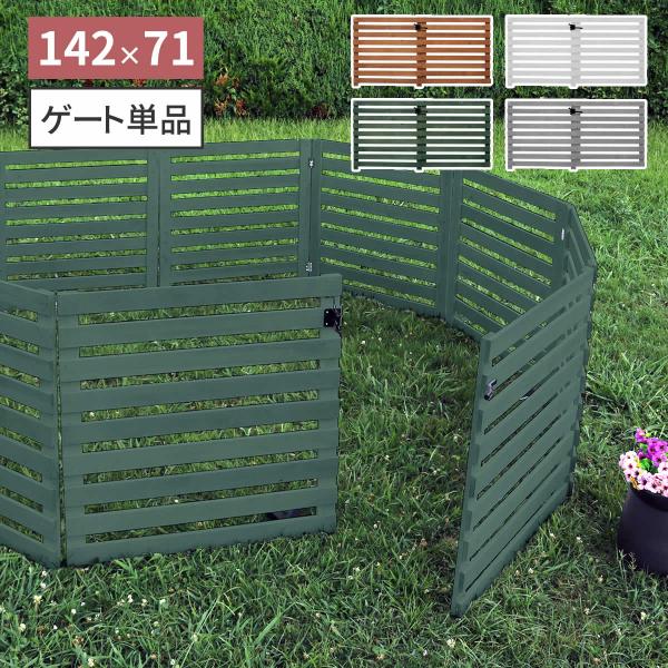 フェンス 木製 木製フェンス 折り畳める ウッドフェンス ゲートセット 横ボーダー WF-YKG