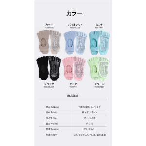 【選べる 2足セット】ヨガソックス ピラティス...の詳細画像5