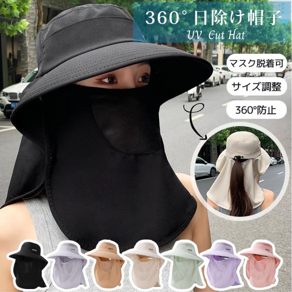 フェイスカバー つば広日除け帽子 帽子 レディース 大きいサイズ 完全遮光 UVカット つば広 折り...