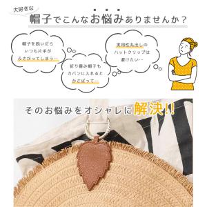 ハットクリップ 帽子クリップ ハート キャップ...の詳細画像1