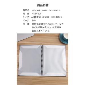 楽譜ファイル A4 サイズ 10ポケット 20...の詳細画像1