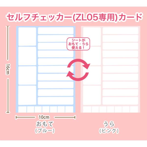 セルフチェッカー専用シート (ZL05ZLK20)【20枚入り 両面タイプ】【280日分：約9ヶ月分...