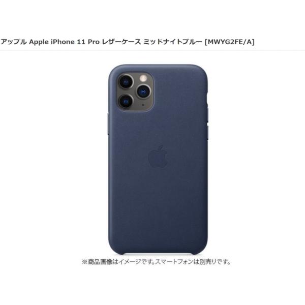 【Apple 純正】☆未使用品☆ アップル Apple iPhone 11 Pro レザーケース ミ...