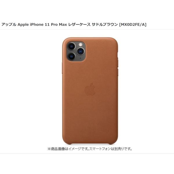 【Apple 純正】☆未使用品☆ アップル Apple iPhone 11 Pro Max レザーケ...