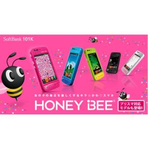 ☆Sランク☆未使用近い☆SoftBank HONEY BEE（ハニービー） 101K　京セラ　3Gの...