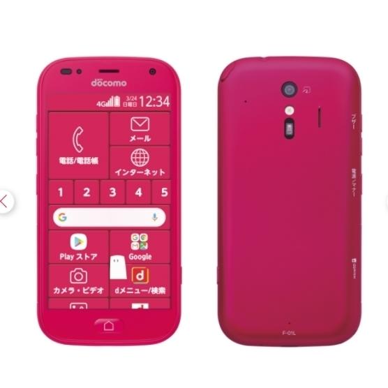 ※訳あり※【Simロック解除済み】らくらくスマートフォン me  F-01L☆Bランク☆Docomo...