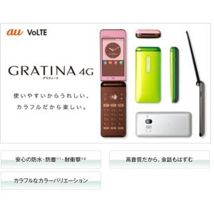 ☆訳あり☆【Simロック解除済み】AU GRATINA 4G KYF31☆Cランク☆ 京セラ 携帯電話 　本体　ガラホ　４G　ネットワーク判定”〇”----送料無料2182