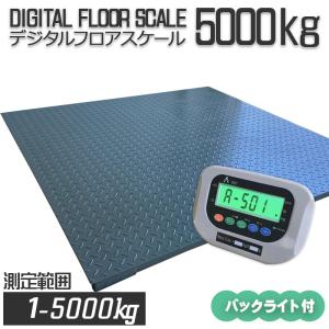 フロアスケール 2t デジタル 1000mm 低床式 計量器 スケール フロアスケール 2t デジタル 1000mm 低床式 計量器 スケール
