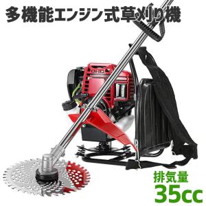 カルチベータ付き草刈り機 　芝刈り機 背負式  4サイクルエンジン 35cc エンジン式 刈払い機 草刈機 家庭用 軽量   芝刈り機 園芸 庭